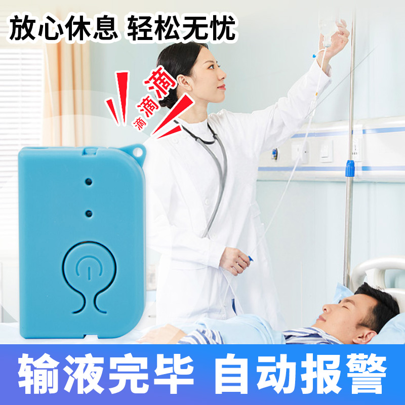 液體報(bào)警器